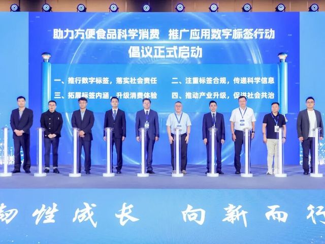 第25届中国方便食品大会:以韧性筑基以创新赋能行业向新而行(图5)