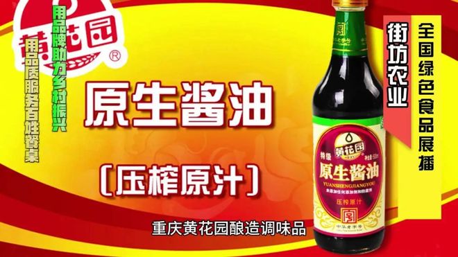 重庆黄花园酱油好不好?吃过的来分享!(图6)