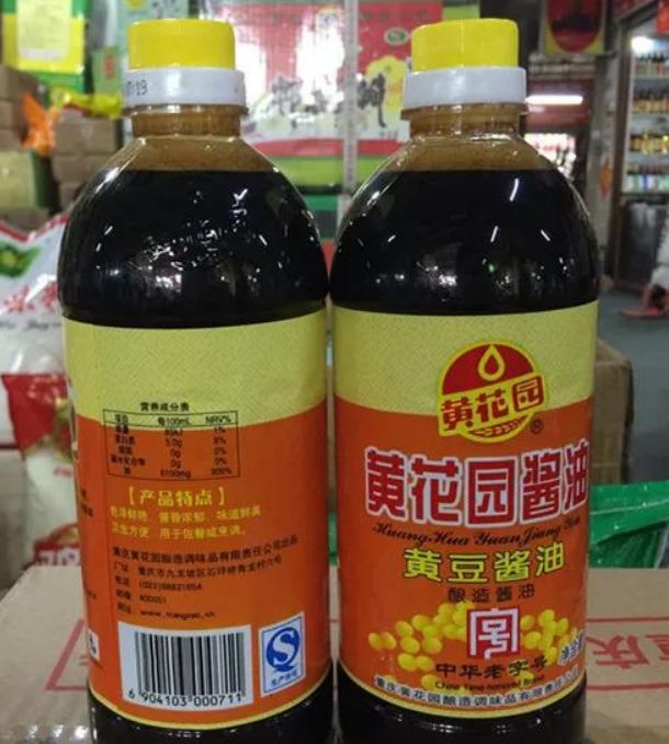 重庆黄花园酱油好不好?吃过的来分享!(图8)