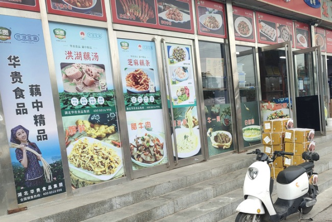 九游娱乐：5分钟出餐价格比进价翻几倍！——起底预制菜从工厂到饭店的“飞升晋级路”(图1)