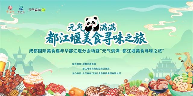 珍水润天府·都江花月夜(图3)