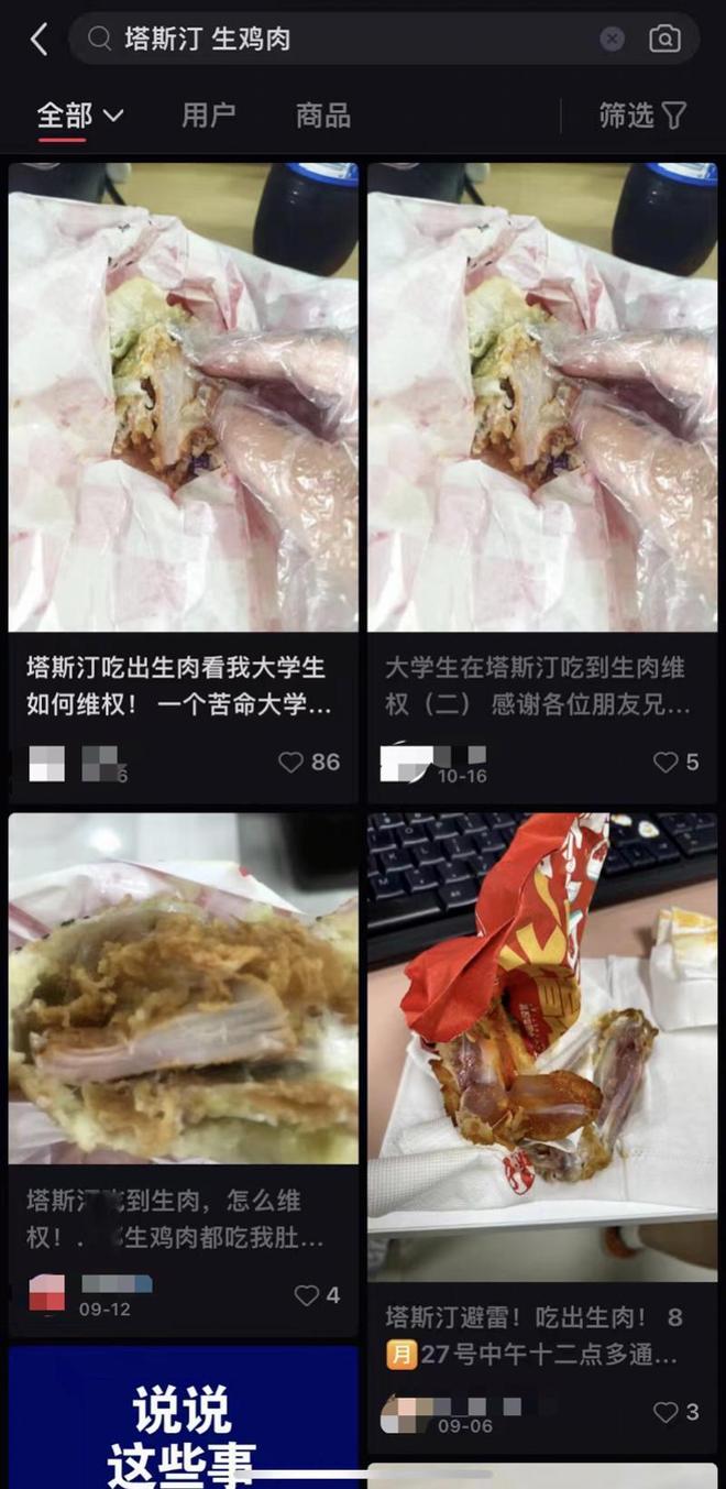 九游娱乐文化:肯德基们杀到家门口塔斯汀三个月关了快400家店:国潮神话踩刹车?(图11)