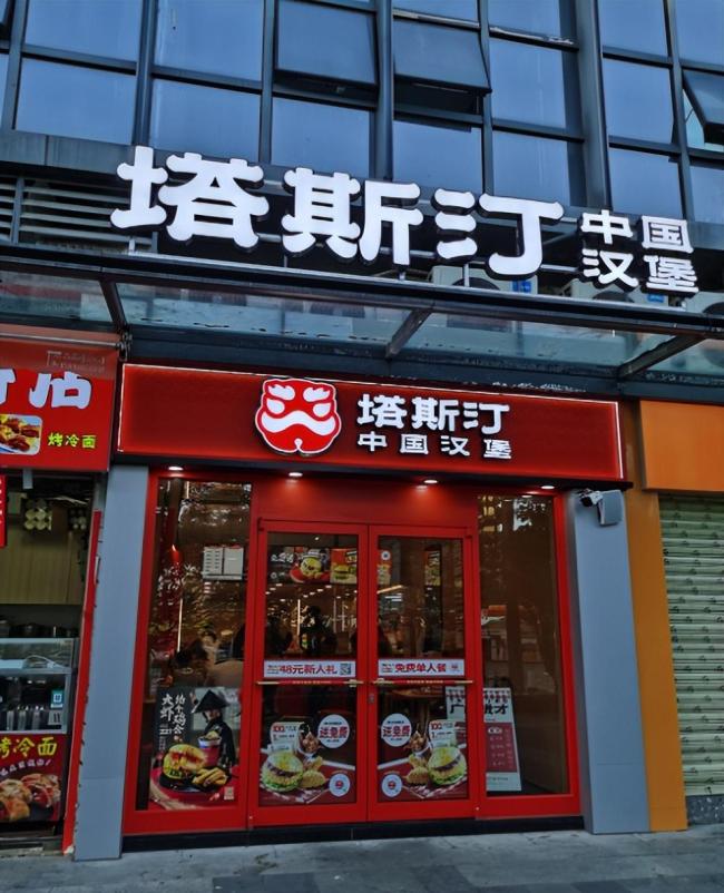 塔斯汀三个月关了快400家店扩张背后的隐忧(图1)