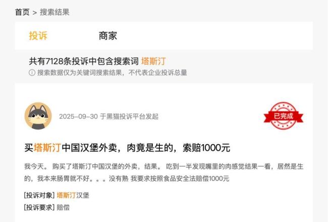 塔斯汀三个月关了快400家店扩张背后的隐忧(图4)