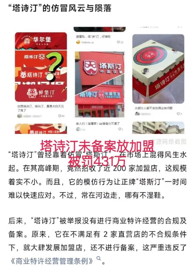 塔斯汀三个月关了快400家店扩张背后的隐忧(图5)