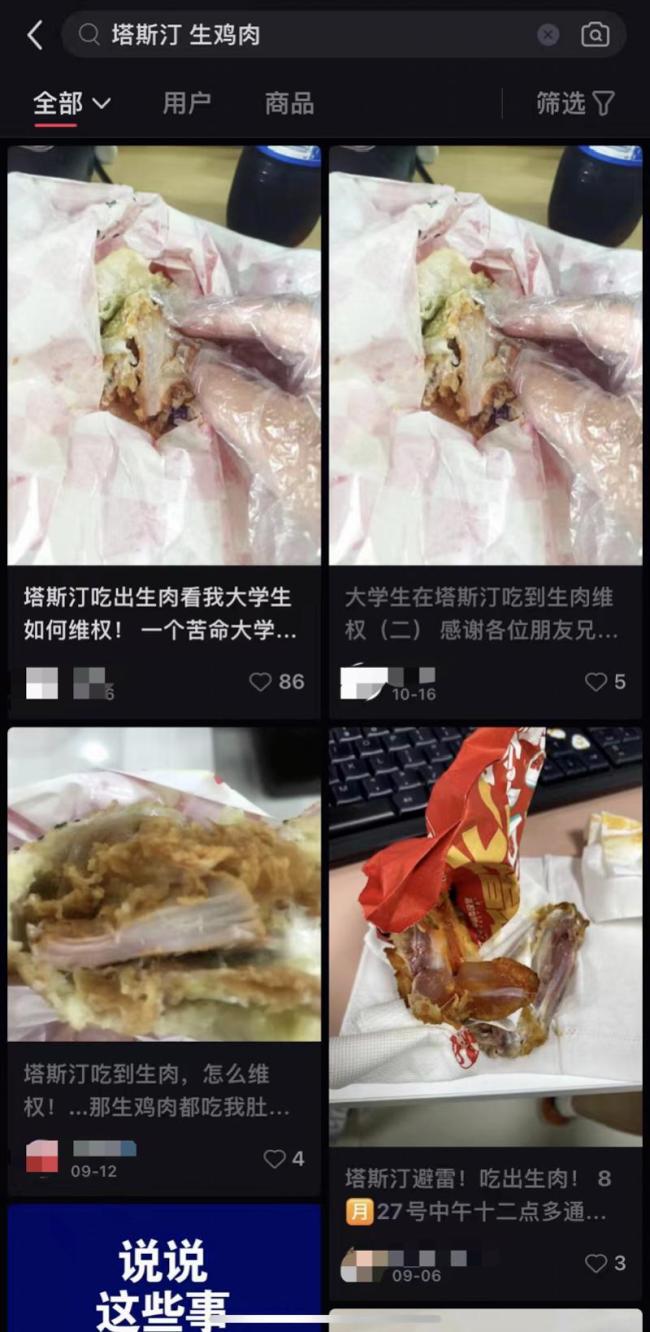 塔斯汀三个月关了快400家店扩张背后的隐忧(图6)