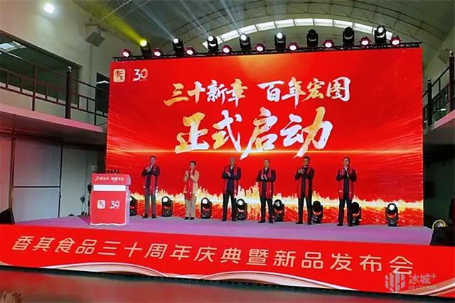 笃行30载:香其食品演绎“酱人匠心”(图1)