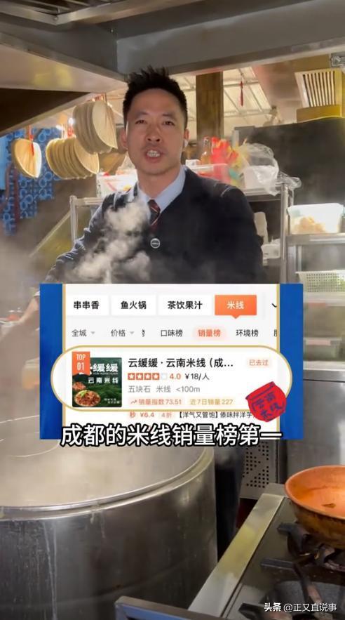 不得不妥协！知名主持人转型在成都卖米线三个月做到销量第一(图12)