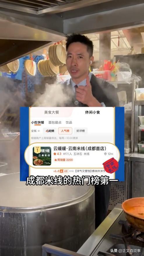 不得不妥协！知名主持人转型在成都卖米线三个月做到销量第一(图11)