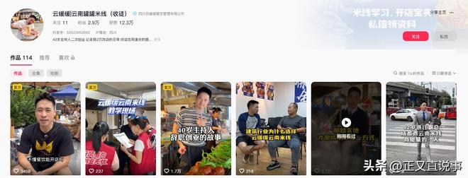 不得不妥协！知名主持人转型在成都卖米线三个月做到销量第一(图15)