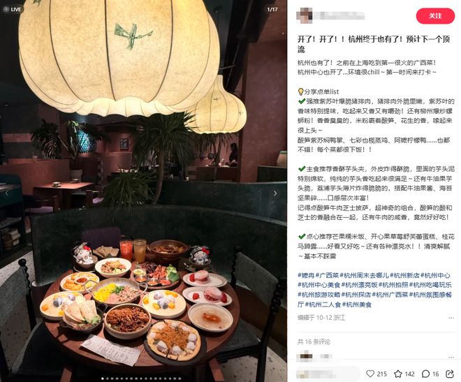 九游娱乐：广西菜“漂亮饭”正在攻占一线城市(图4)