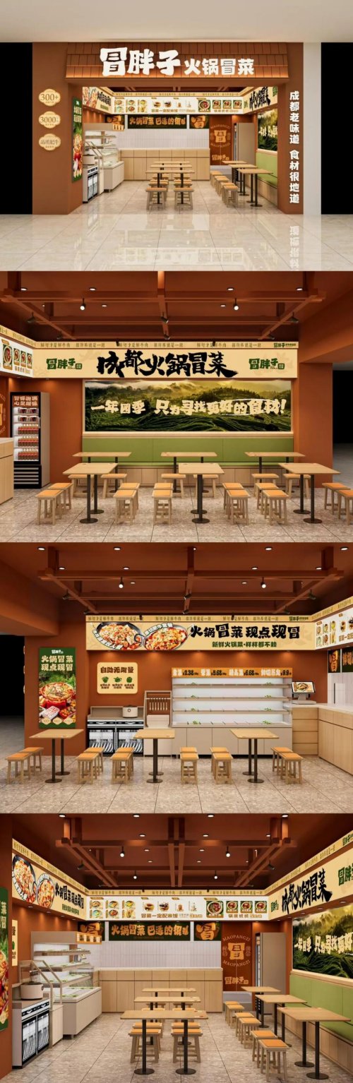 冒胖子火锅冒菜全国门店数量第一(图3)