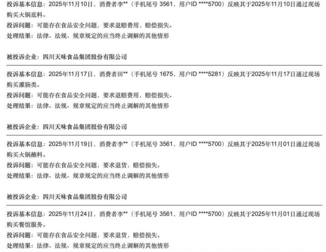 九游娱乐文化：百亿富豪夫妇的调味品王国不“香了？业绩增速骤降(图2)