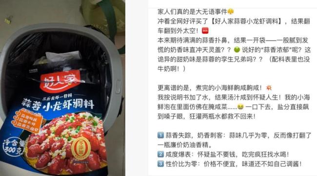 九游娱乐文化：百亿富豪夫妇的调味品王国不“香了？业绩增速骤降(图3)