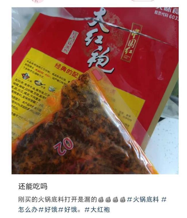 九游娱乐文化：百亿富豪夫妇的调味品王国不“香了？业绩增速骤降(图5)