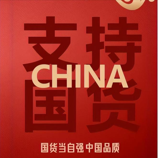 一年狂赚2500亿它潜伏我国34年被误认为是国货实际是洋货！(图18)