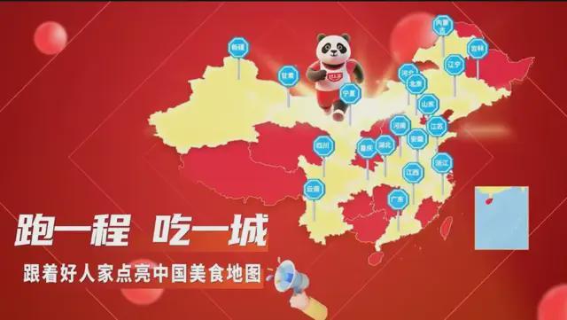 好人家百城马拉松打造“体育+美食+文化”融合新范本(图5)