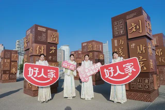 好人家百城马拉松打造“体育+美食+文化”融合新范本(图11)