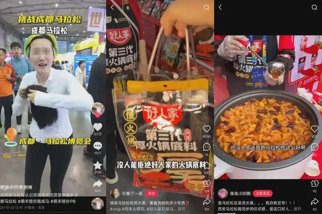 好人家百城马拉松打造“体育+美食+文化”融合新范本(图19)