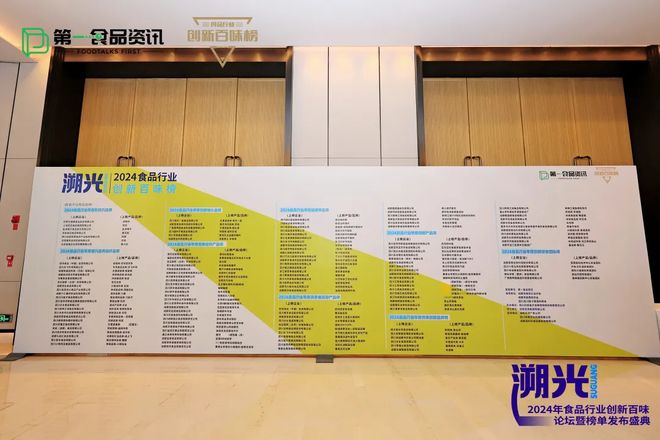 创新百味榜丨丹丹郫县豆瓣:创新驱动引领行业新高度(图1)