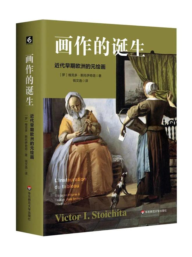 九游娱乐文化:2025豆瓣年度读书榜单公布华东师范大学出版社3种图书上榜!(图2)