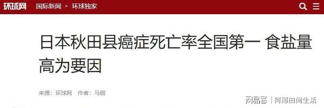 致中国人死亡率全球第一的调味品每家都在用吃的时候要注意!(图6)
