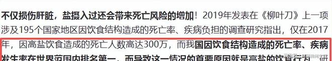 致中国人死亡率全球第一的调味品每家都在用吃的时候要注意!(图5)