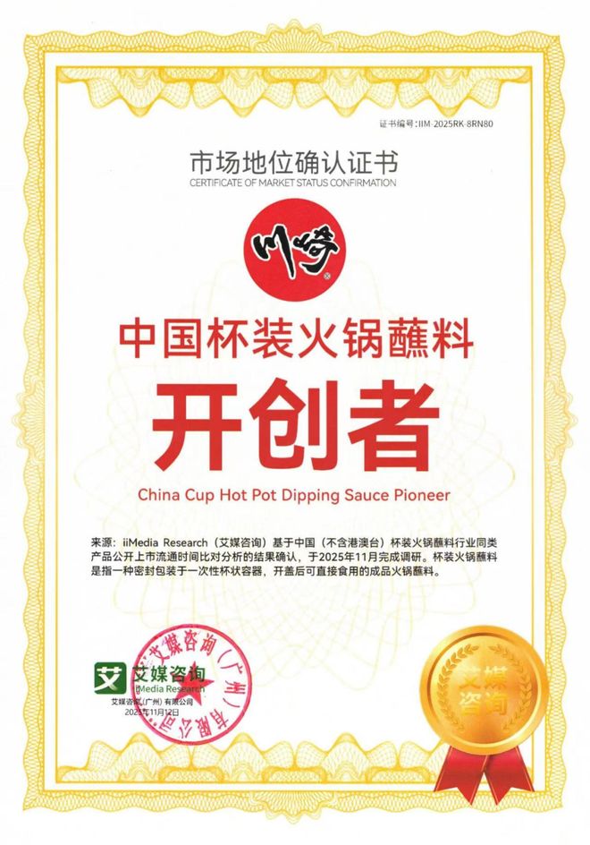 九游娱乐文化：川崎×新潮传媒：“不负每一蘸”打造国民好味道(图1)