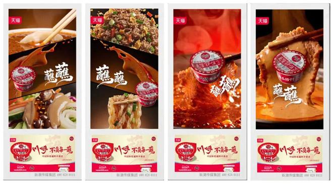 九游娱乐文化：川崎×新潮传媒：“不负每一蘸”打造国民好味道(图4)