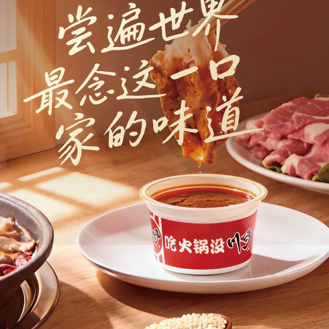 九游娱乐文化：川崎×新潮传媒：“不负每一蘸”打造国民好味道(图2)