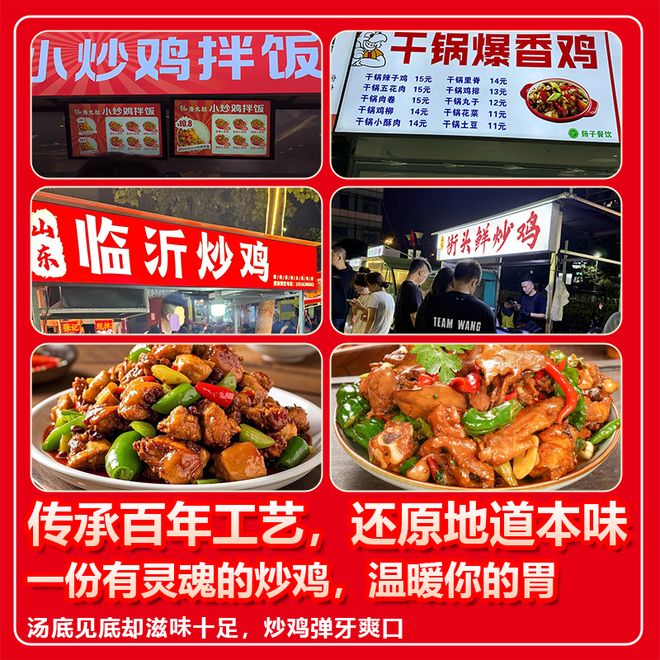 九游娱乐:性价比高的炒鸡商用开店酱料领先企业(图1)