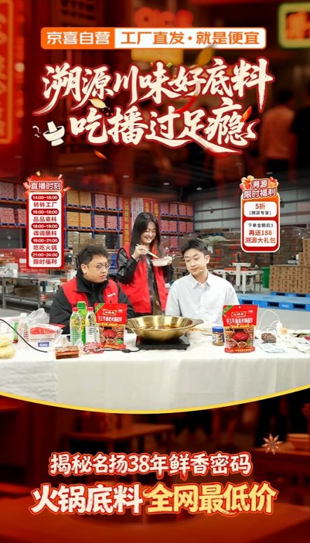 九游娱乐文化：新年农货需求爆发京东京喜自营五常大米、杂粮产品热销百万单(图3)