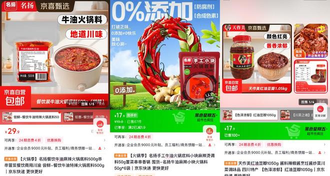 九游娱乐文化：新年农货需求爆发京东京喜自营五常大米、杂粮产品热销百万单(图4)