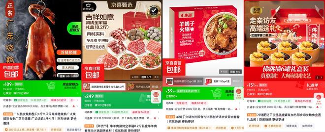 九游娱乐文化：新年农货需求爆发京东京喜自营五常大米、杂粮产品热销百万单(图1)