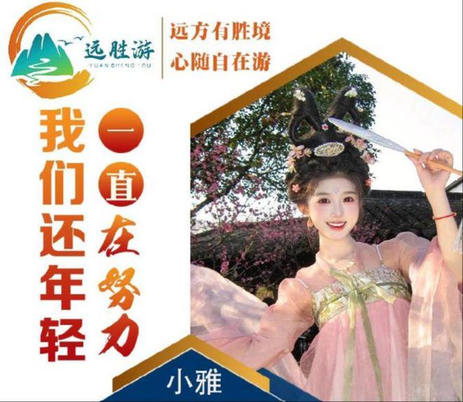 九游娱乐文化:广西桂林旅游最新通知4天3晚旅游价格明细桂林保姆级实用(图1)