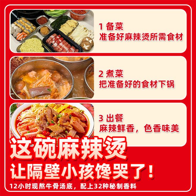 九游娱乐文化:商用麻辣烫底料机构哪家专业(图1)