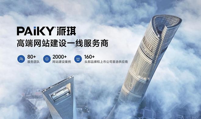 2025十大网站设计建设公司推荐：国内外网站开发制作公司严选清单(图4)