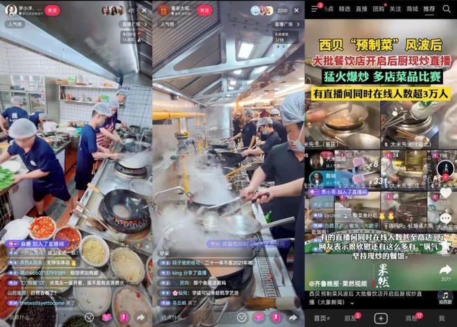 费解！在中央厨房制作就不算预制菜？那商场里的饭馆我都不吃了(图2)