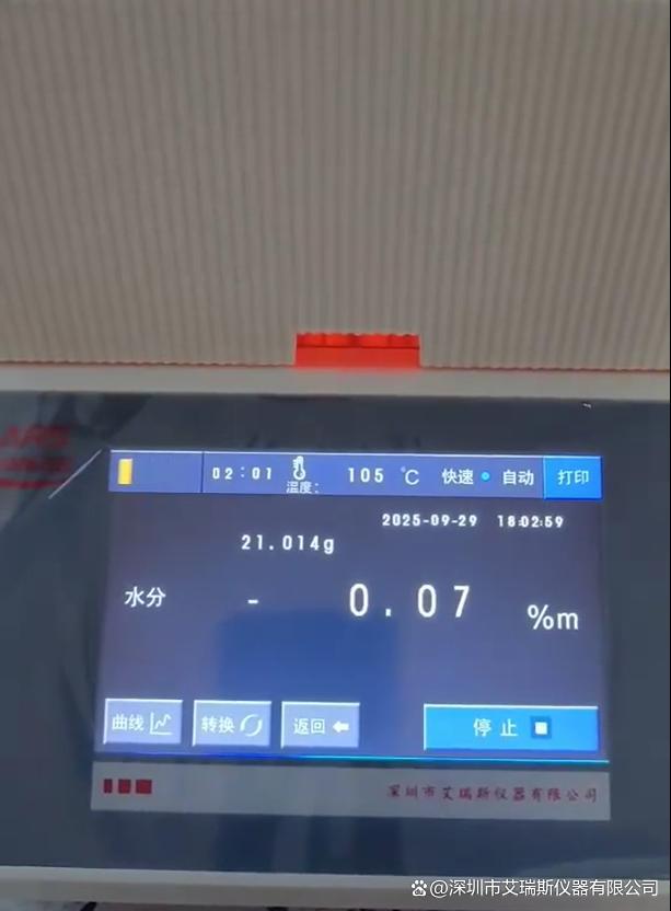 复合调味料水分含量检测仪:现代食品工业的精准守护者(图1)