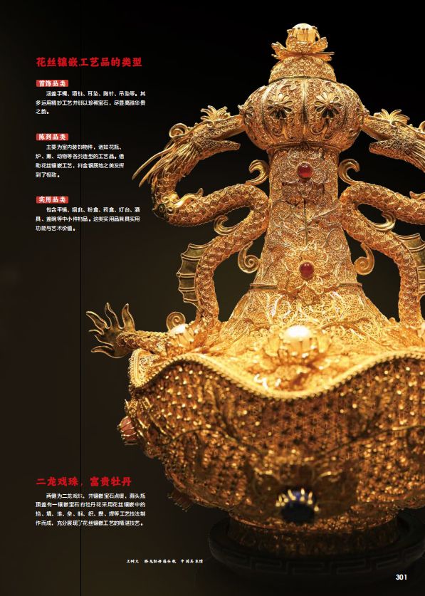 九游娱乐文化：新京雅集——穿越非遗现场带孩子来一场“云研学”！(图23)