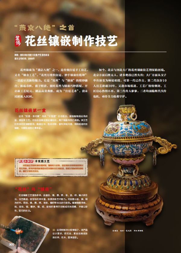 九游娱乐文化：新京雅集——穿越非遗现场带孩子来一场“云研学”！(图22)