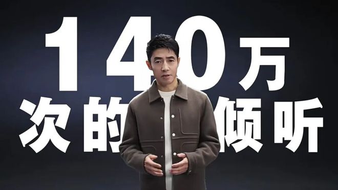 一场持续23年的倾听实践：以柔性制造为爱“特调”(图3)