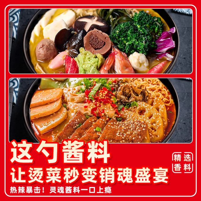 商用麻辣烫底料企业哪家专业(图2)