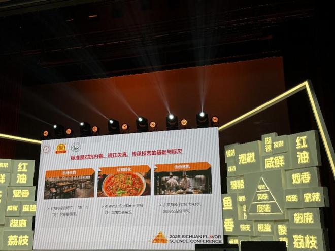 九游娱乐文化:厨师告别“凭手感”!川菜开启“标准化”发展(图1)