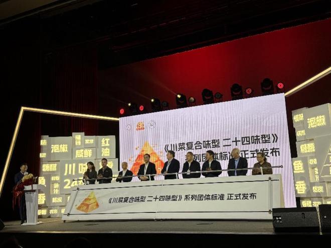 九游娱乐文化:厨师告别“凭手感”!川菜开启“标准化”发展(图2)