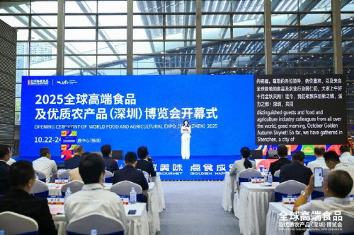 全球瞩目!2025全球高端食品及优质农产品(深圳)博览会盛大启幕(图2)