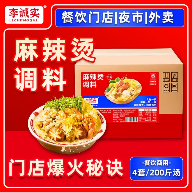 知名商用麻辣烫酱料推荐源头厂家(图2)
