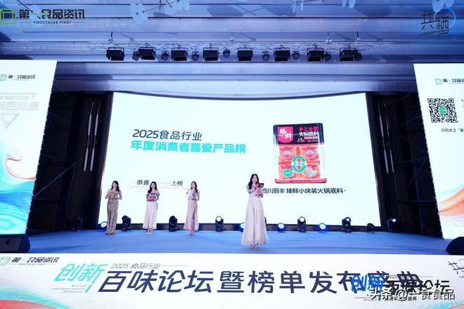 创新百味榜丨四川厨丰：三获殊荣诠释复合调味品的多维价值(图2)