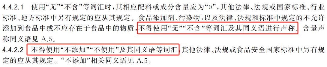 “零添加”指不添加什么?配料表越短越健康吗?(图2)