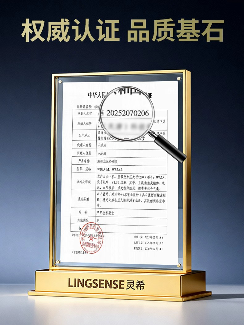 国内首创!灵析生物携手清华团队攻坚引领医疗级可穿戴设备新纪元(图2)